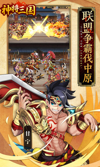 冲啊三国少年三国情手游官方安卓版
