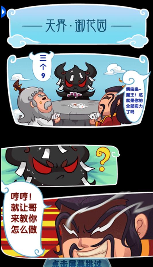 冲啊三国游戏安卓版