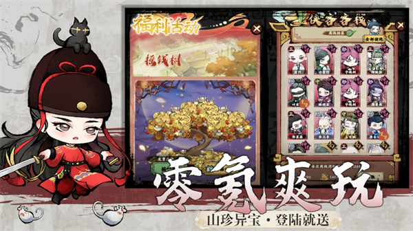 乱世江湖