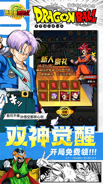 勇敢者历险记（0.1折超赛双神开局）