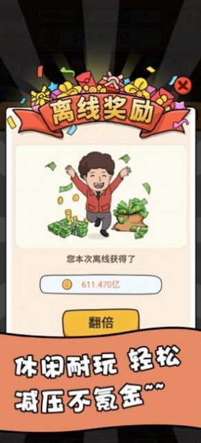 开心摆摊靠谱app手机版 v3.22.00