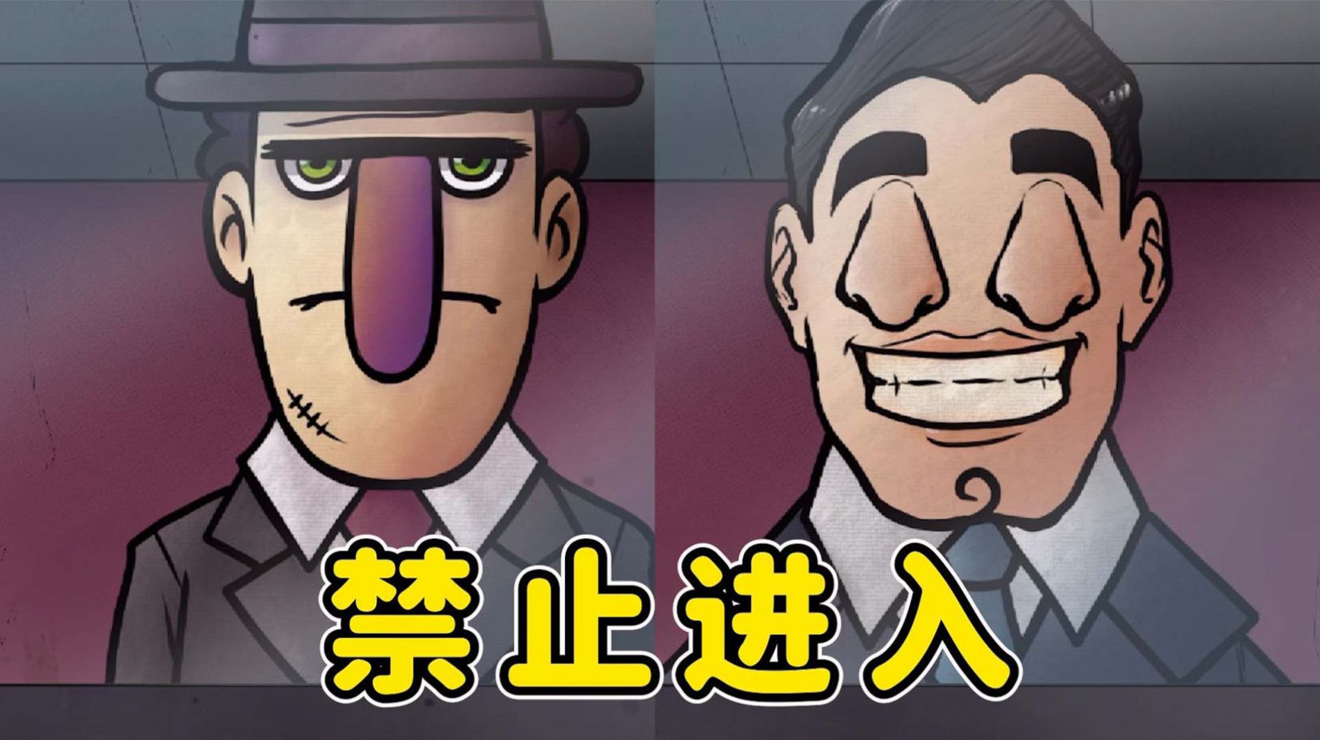 诡异伪人入侵游戏最新手机版