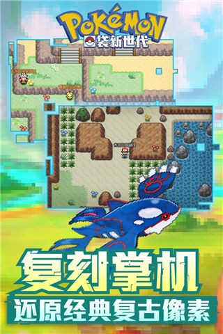 口袋新世代官方最新版下载