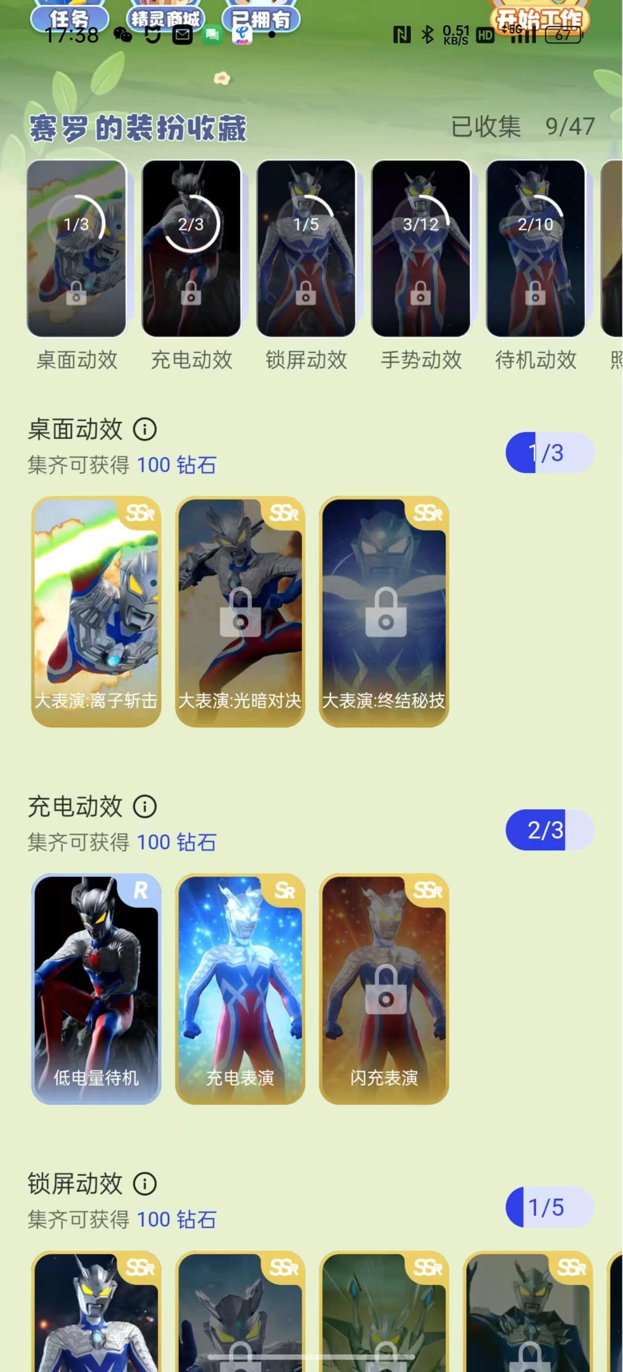 次元互动壁纸官方下载安卓版