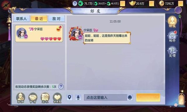 永夜星辰手游最新官方版