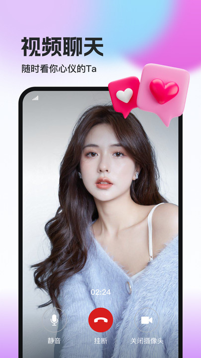 相盼交友官方下载