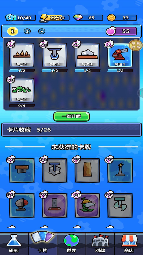 宝藏守卫战游戏官方安卓版