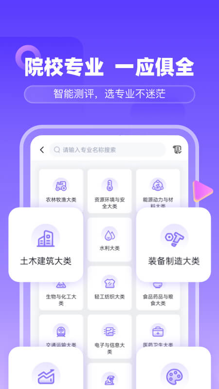 备考通app最新版下载