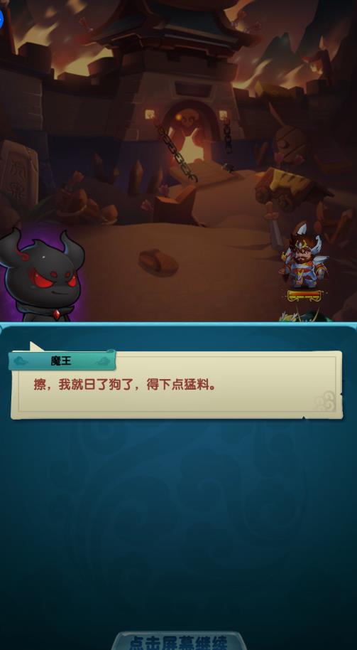 冲啊三国游戏安卓版