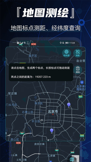 GPS卫星地图安卓免费下载