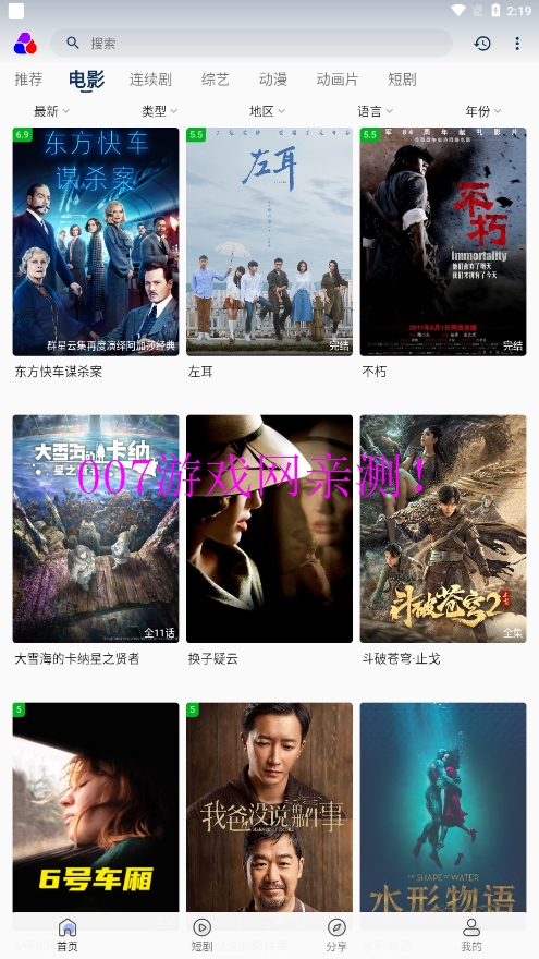 乐享视界官方正版下载