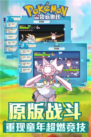 口袋新世代官方最新版下载