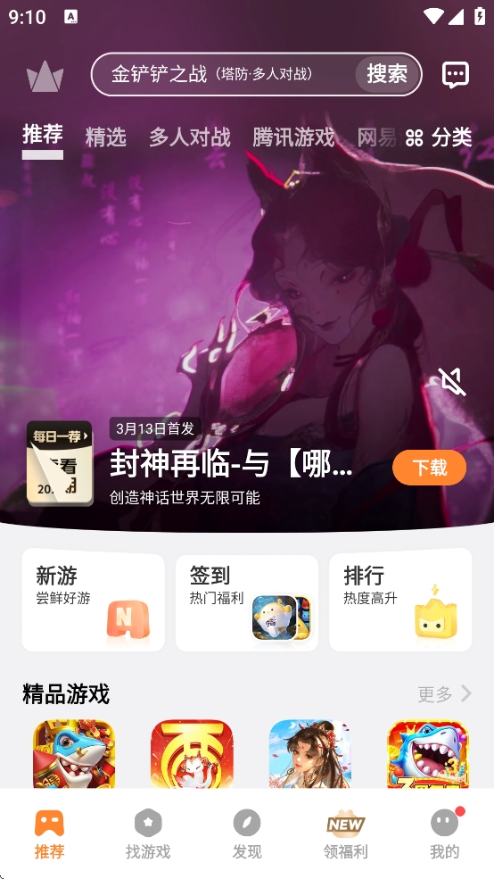 游戏中心