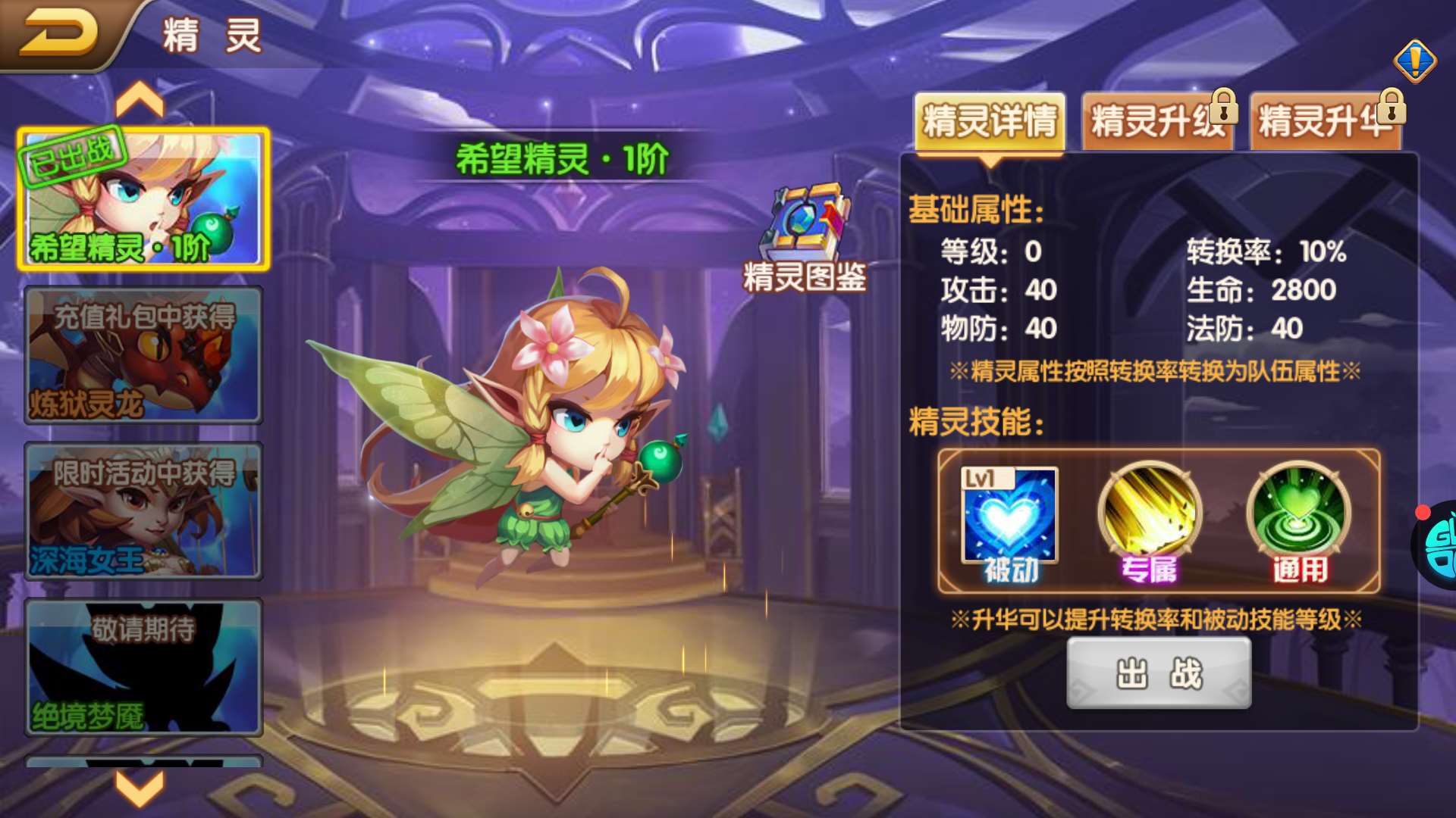 超时空乱斗手游官方版