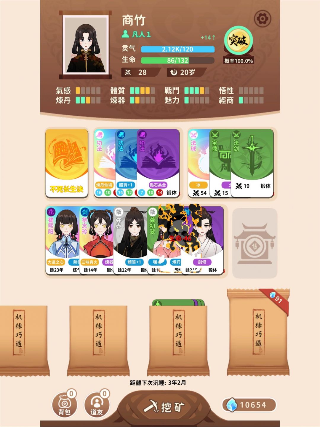 卡包修仙手游