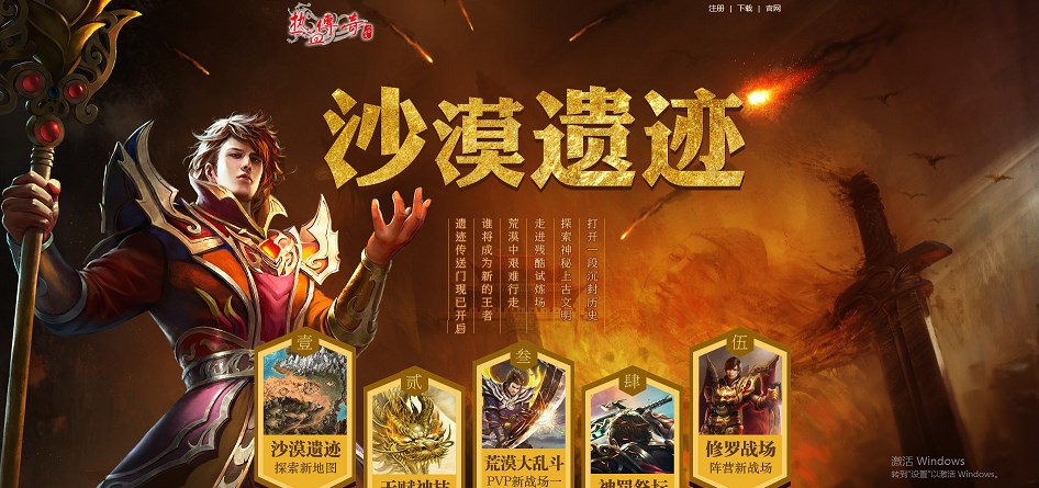 新开超变热血传奇手游最新版