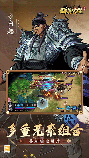 群英觉醒（0.1折）