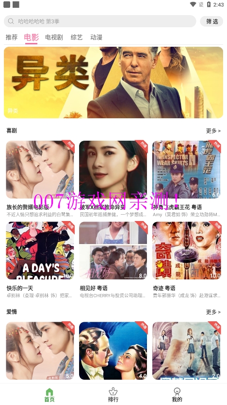 电影雷达app最新版免费下载