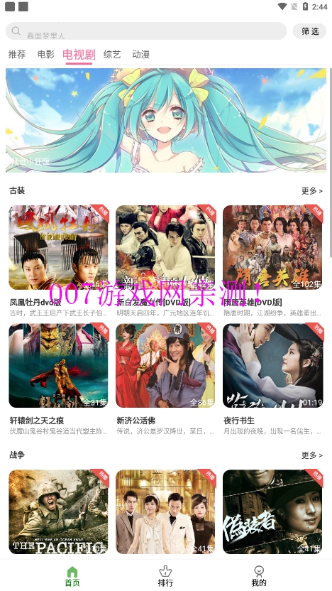 电影雷达app最新版免费下载