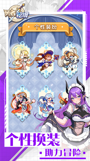 勇者秘境小米版