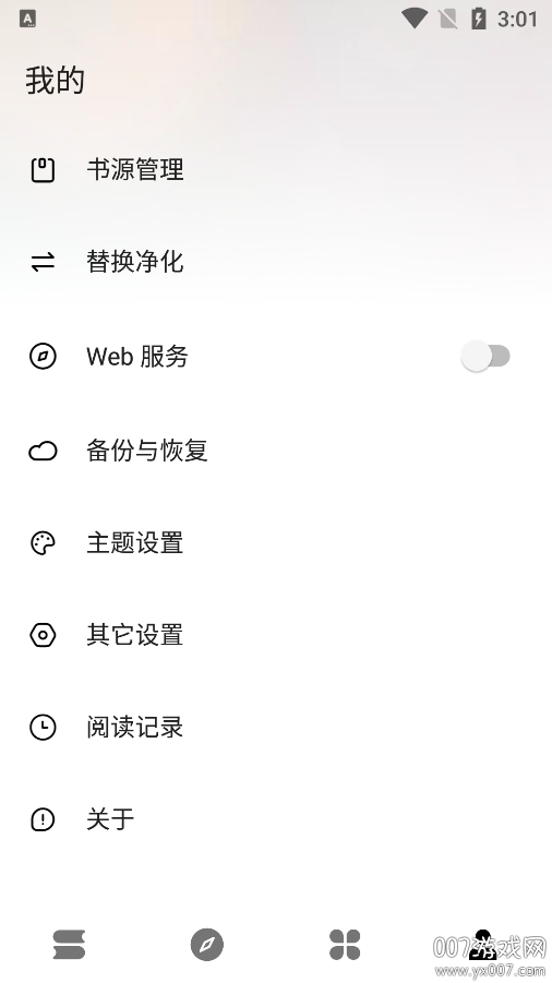 瓜子阅读app手机版下载