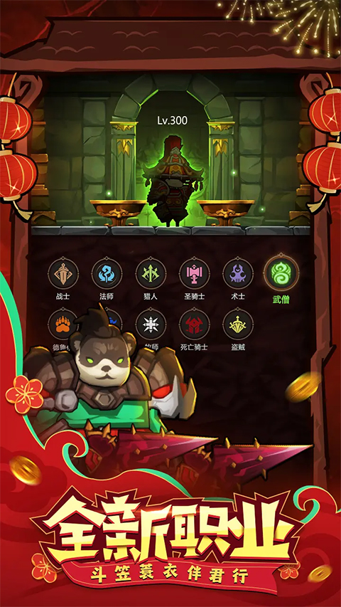 异世界勇者折相思最新版