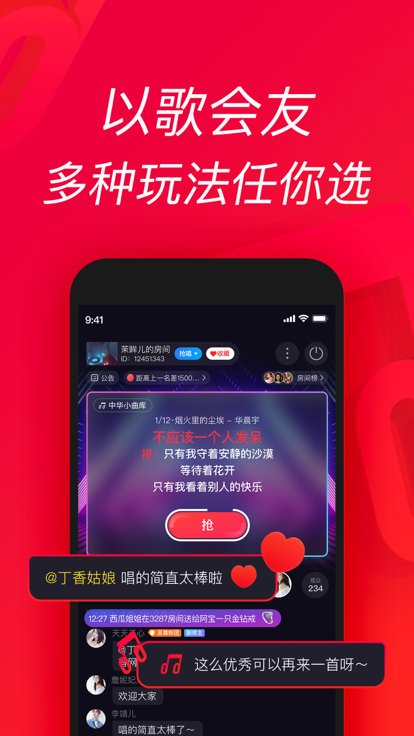 唱吧2025最新版下载