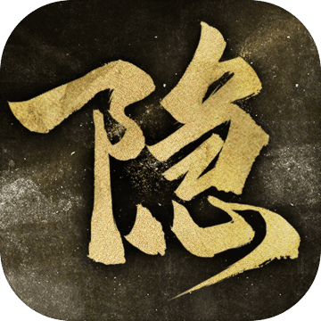 使徒行者2谍影行动游戏完整版 v1.0