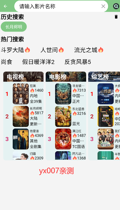 乐享云视听下载官方最新版2023