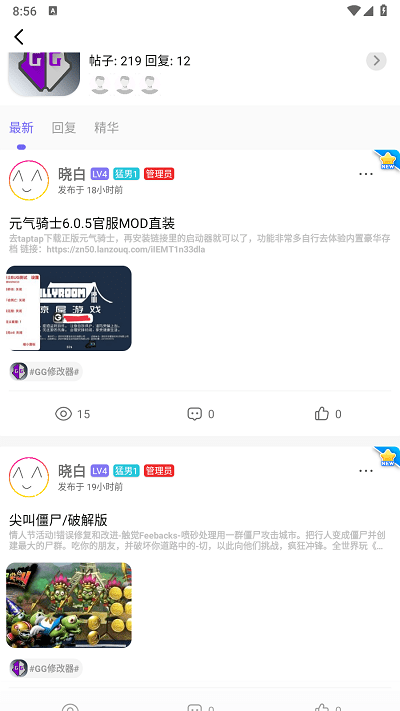 UN社区官方版 UN社区软件下载