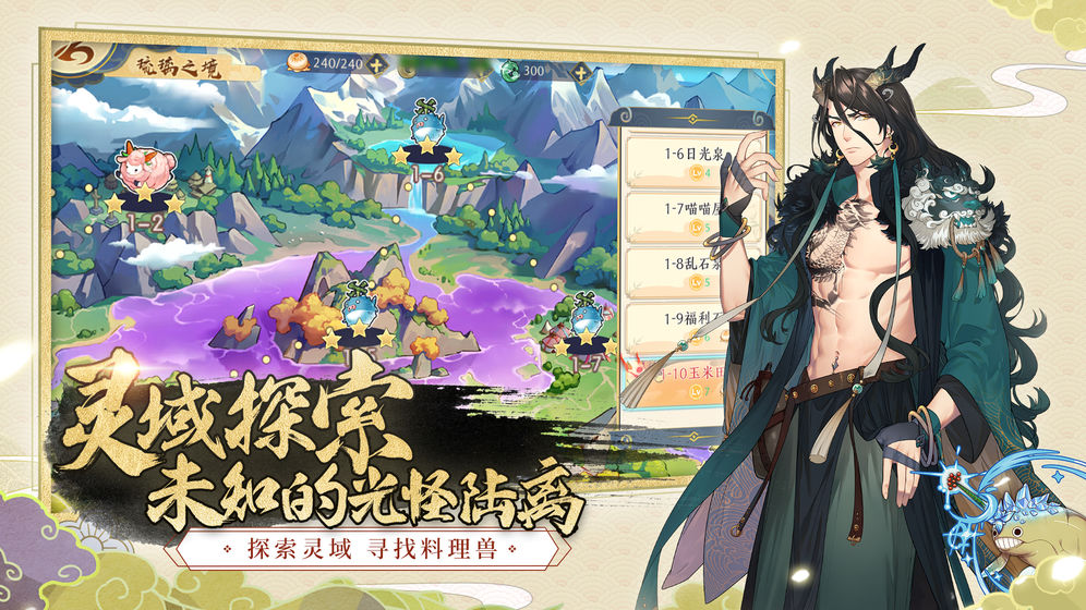 妖怪餐厅游戏台服