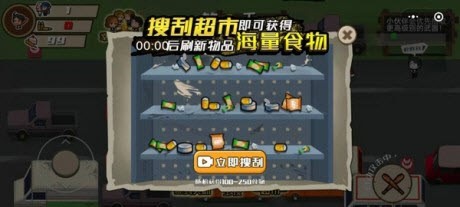 末日大逃脱游戏安卓版