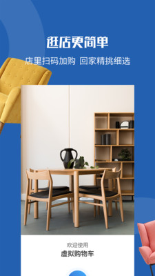 居然之家洞窝app最新版下载