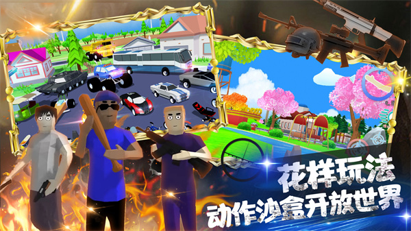 王牌枪战吃鸡模拟游戏安卓版