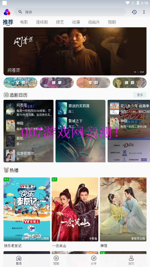 乐享视界官方正版下载