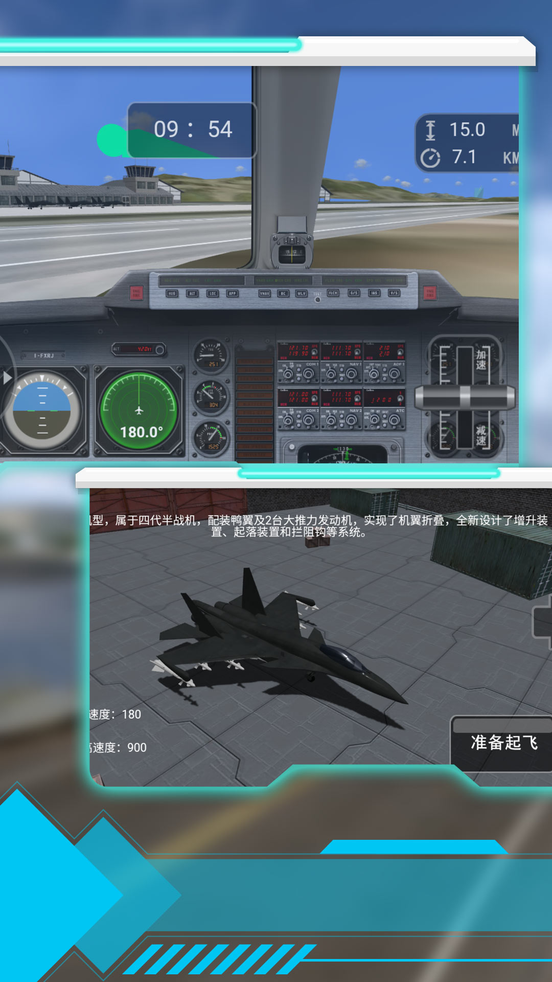 空战世纪真实模拟游戏手机版
