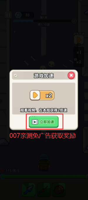 最强小兵内置修改器下载