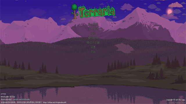 泰拉瑞亚灾厄模组