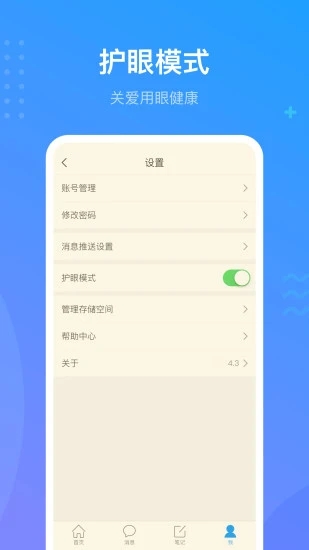学银在线app官方版下载(学习通)