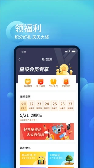 中国大地超级app下载安装(中国大地超a保险APP)
