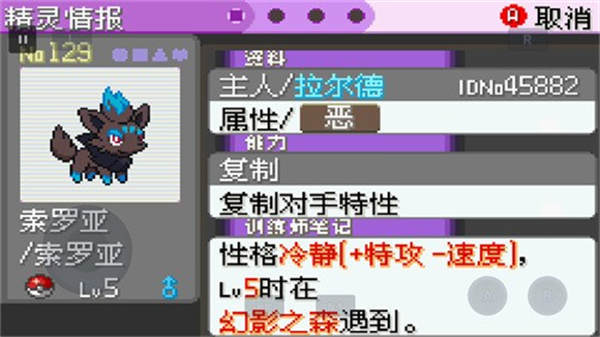 口袋妖怪漆黑的魅影