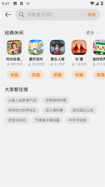 oppo小游戏app