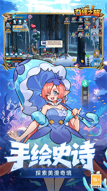 奇缘之旅(0.1折送千元代金)