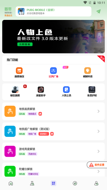 画质鸭官方正版下载