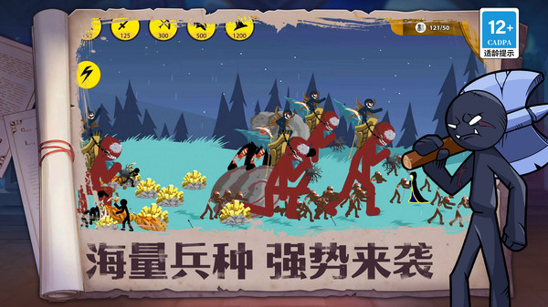 火柴人奇袭官方下载2025最新版