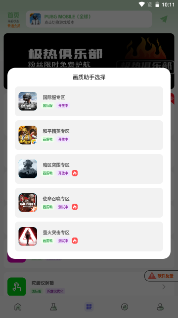 画质鸭官方正版下载