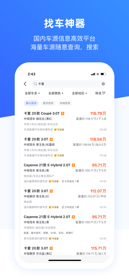 车行168汽车官方下载