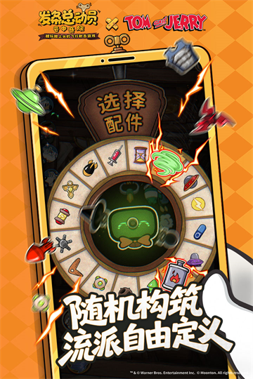 发条总动员2025最新版本