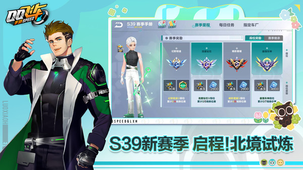 qq飞车手游qs音乐节s11赛季最新版游戏