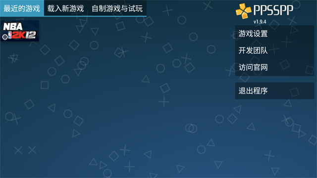 NBA2k12手机版中文版